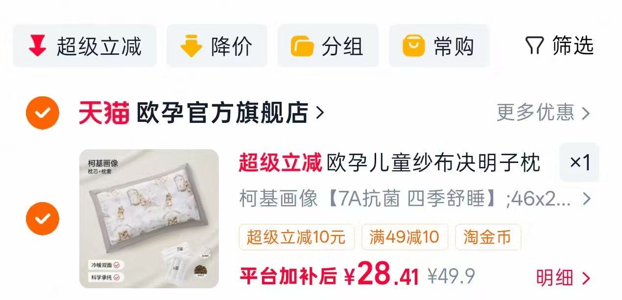 欧孕儿童抗菌枕头多款可选 28.4元 - 86线报 欧孕儿童抗菌枕头多款可选 28.4元 - 86线报