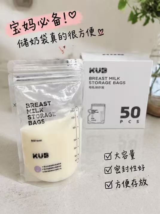 可优比储奶250ml*50片 赠储奶袋 17元 - 线报酷