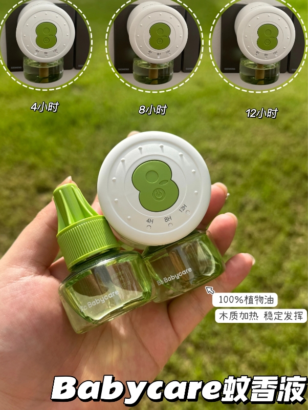 bbc植萃电蚊香液定时款3液+1器 12.9元 - 86线报