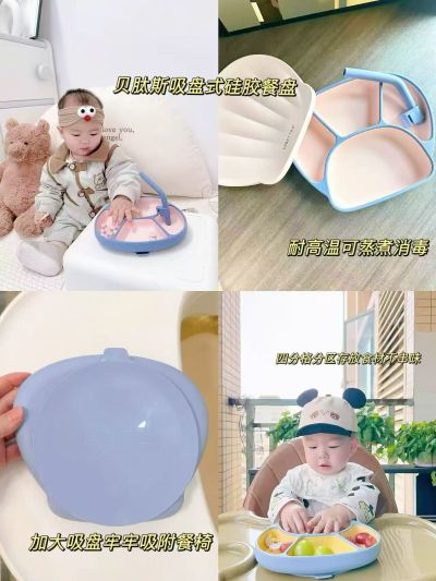 贝肽斯吸盘式硅胶餐盘 35.9元 - 线报酷