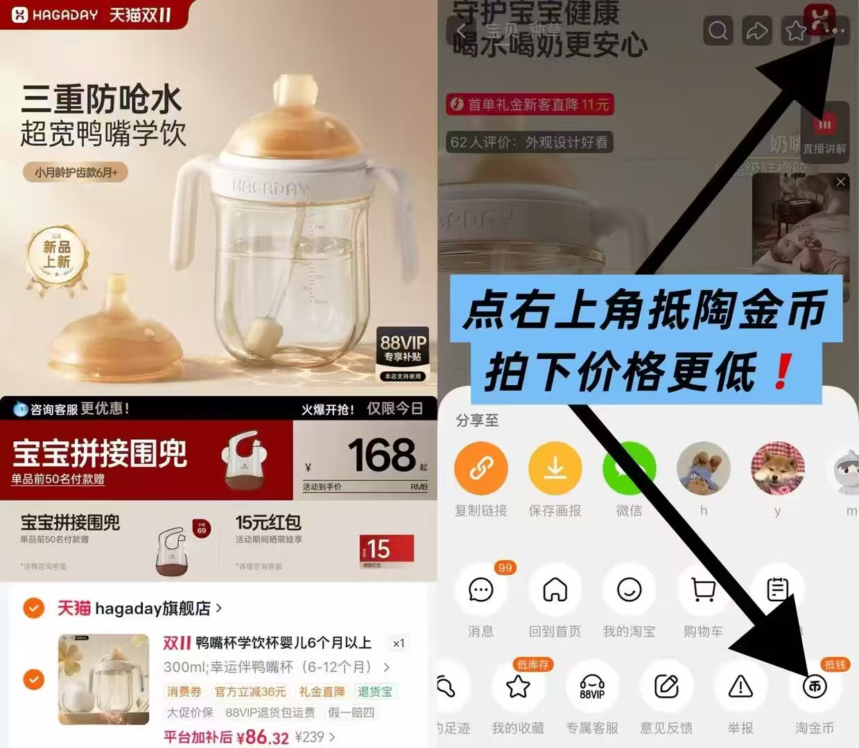 哈卡达鸭嘴杯学饮杯 赠拼接围兜 71元 - 线报酷