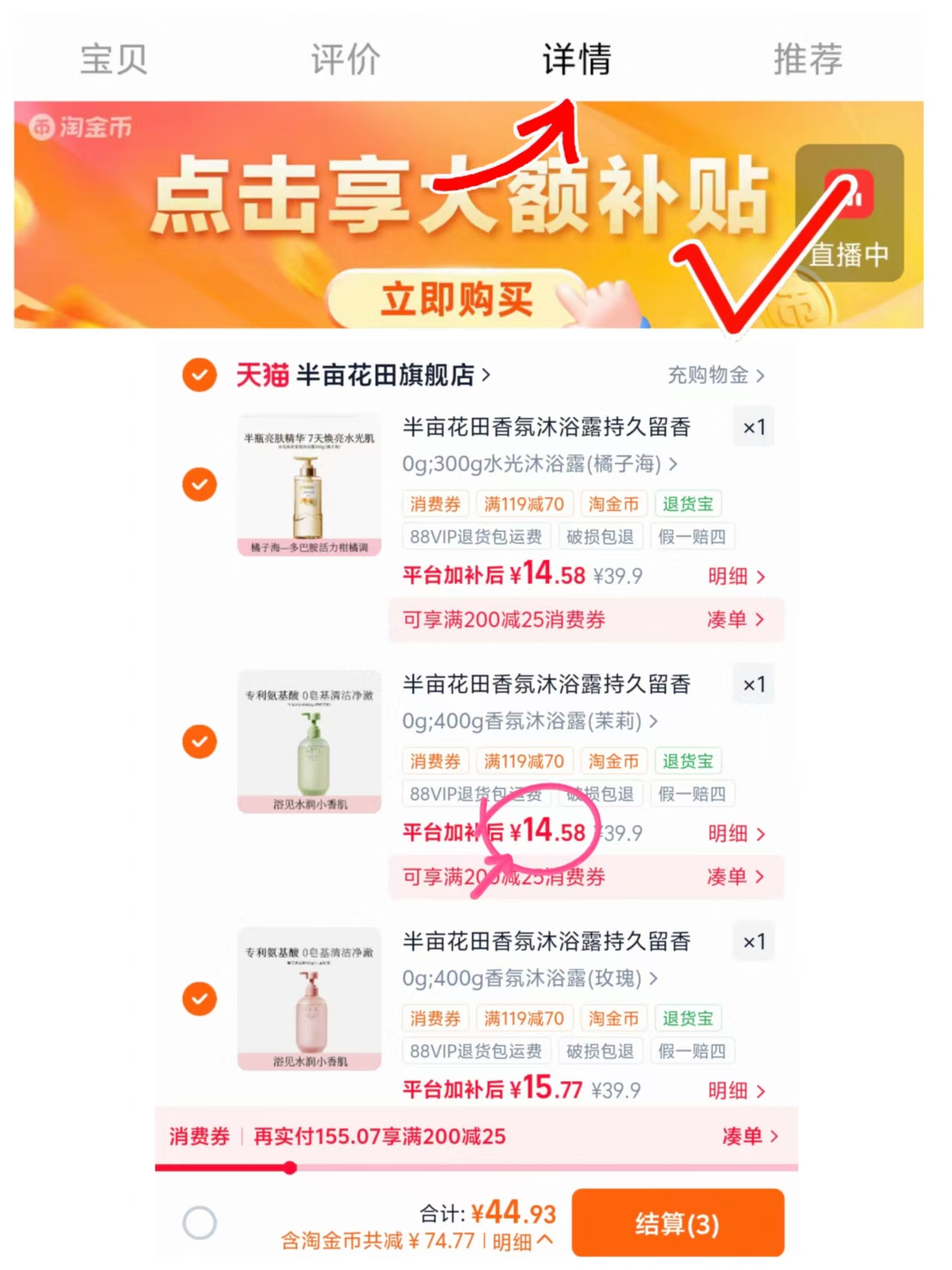 半亩花田沐浴露400g 14.9元,半亩花田沐浴露任选3瓶 44.9元 - 86线报 半亩花田沐浴露400g 14.9元,半亩花田沐浴露任选3瓶 44.9元 - 86线报