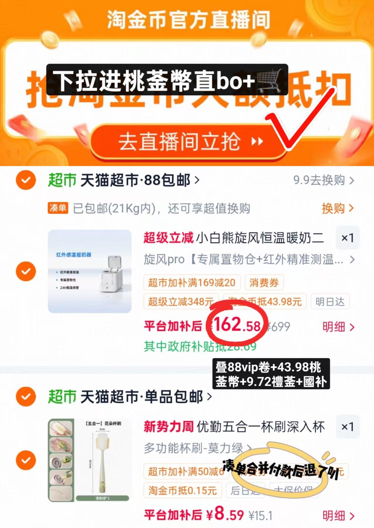 小白熊摇奶暖奶二合一 162.5元 - 86线报