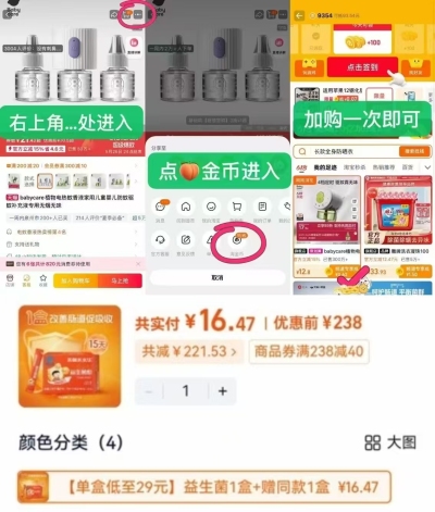 美林安益加儿童益生菌15条叠金币赠1盒 8元 - 86线报