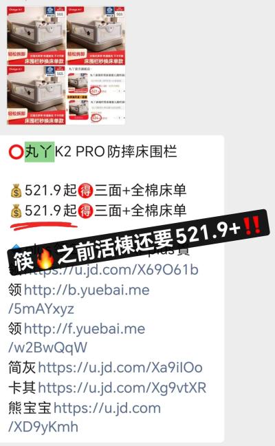 丸丫K2pro防摔床围栏三面+全棉床單 484.9元 - 86线报