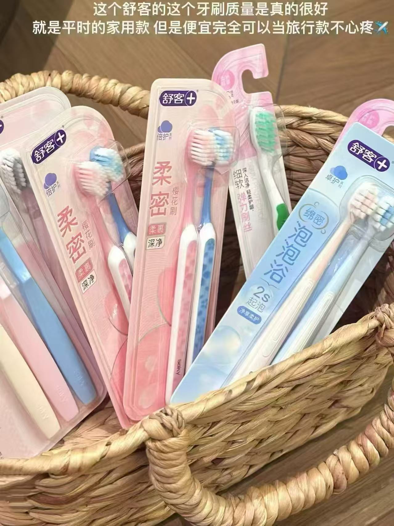 舒客牙刷牙膏18件 25元 - 86线报