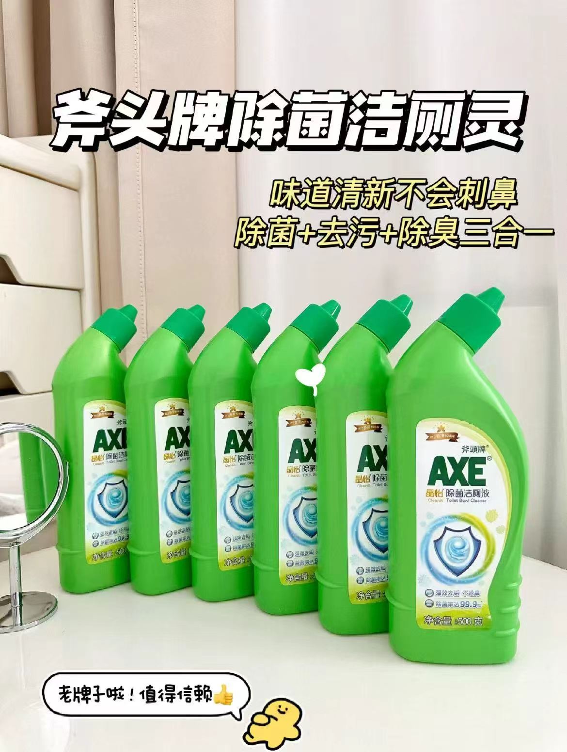 AXE斧头牌洁厕液500g*3瓶 17.9元 - 折送网 AXE斧头牌洁厕液500g*3瓶 17.9元 - 折送网
