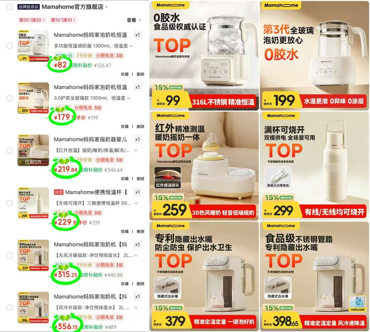 Mamahome多功能恒温调奶器 82元，Mamahome全玻璃恒温泡奶机 179元 - 86线报