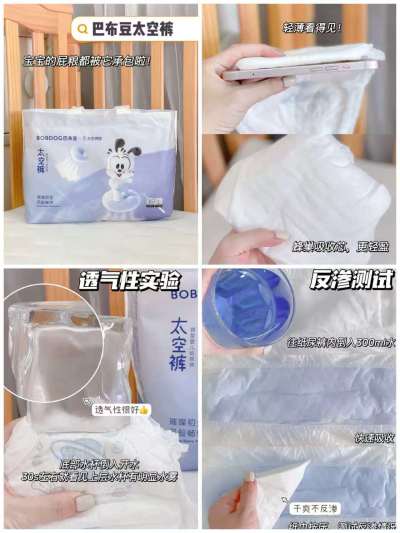 巴布豆太空裤系列拍2发4包 115.9元 - 86线报