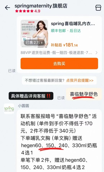 spring喜临孕妇哺R内衣 赠hegen奶瓶 170.1元 - 86线报