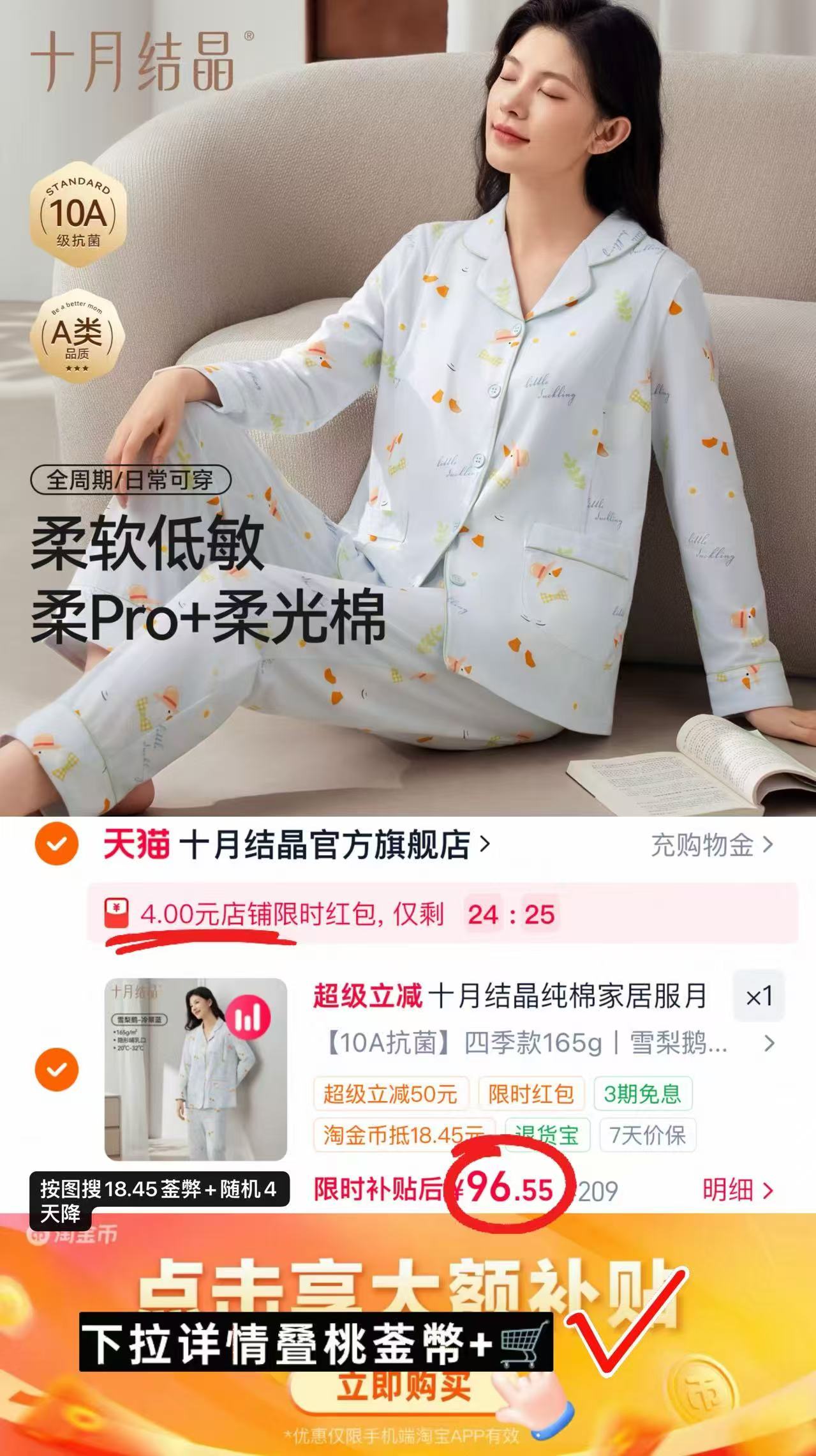 十月结晶动物梦境月子服 96.5元 - 线报酷