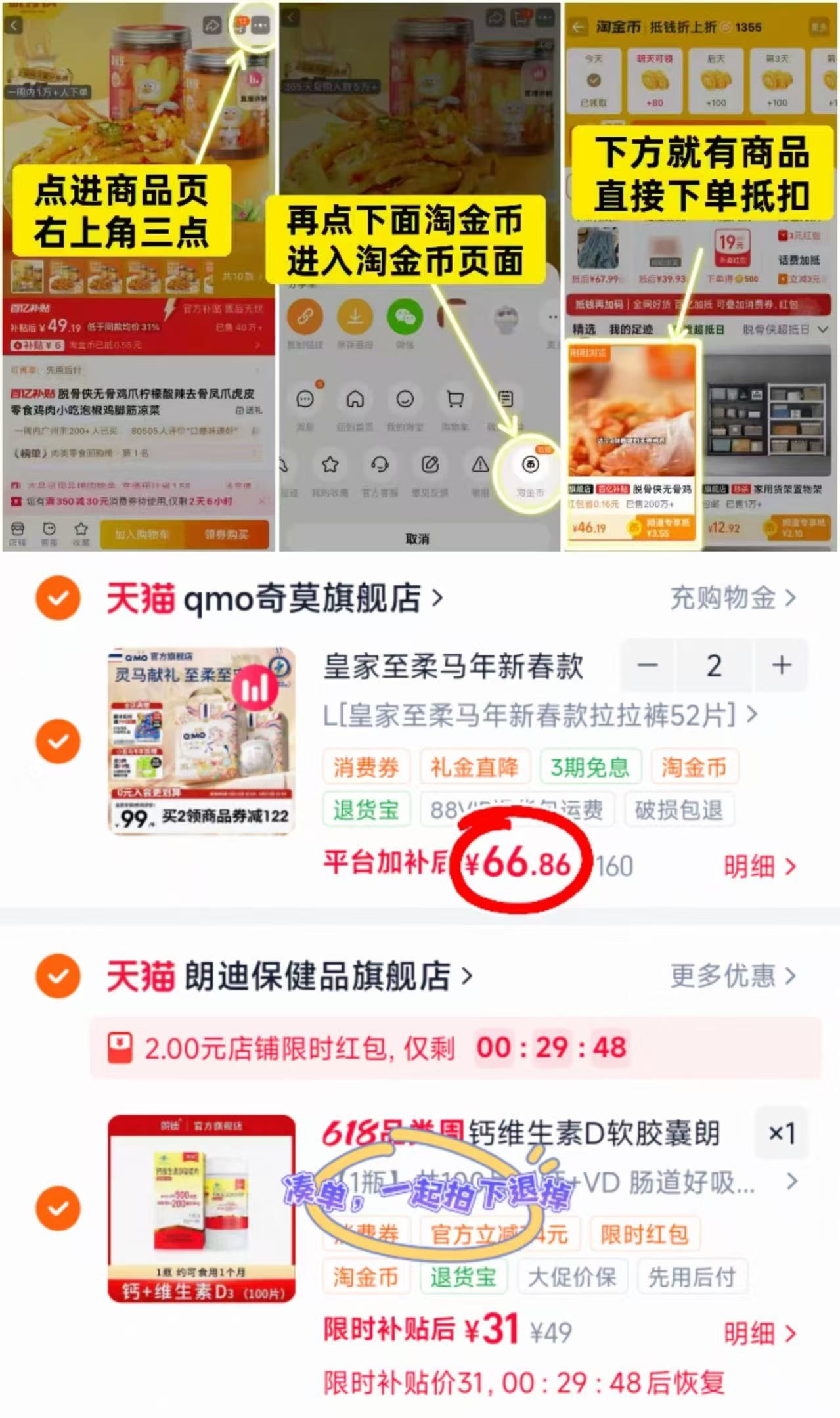 奇莫皇家至柔马年限定拍2件发4包 133.7元 - 线报酷