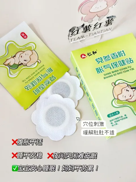 仁和 胀气贴婴儿小儿肚脐贴 图片 2