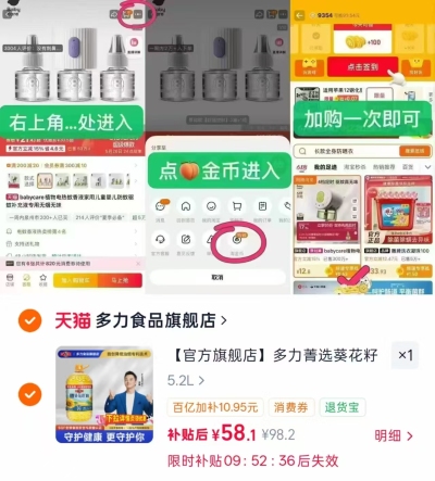 多力菁选葵花籽油5.2L 58元 - 86线报