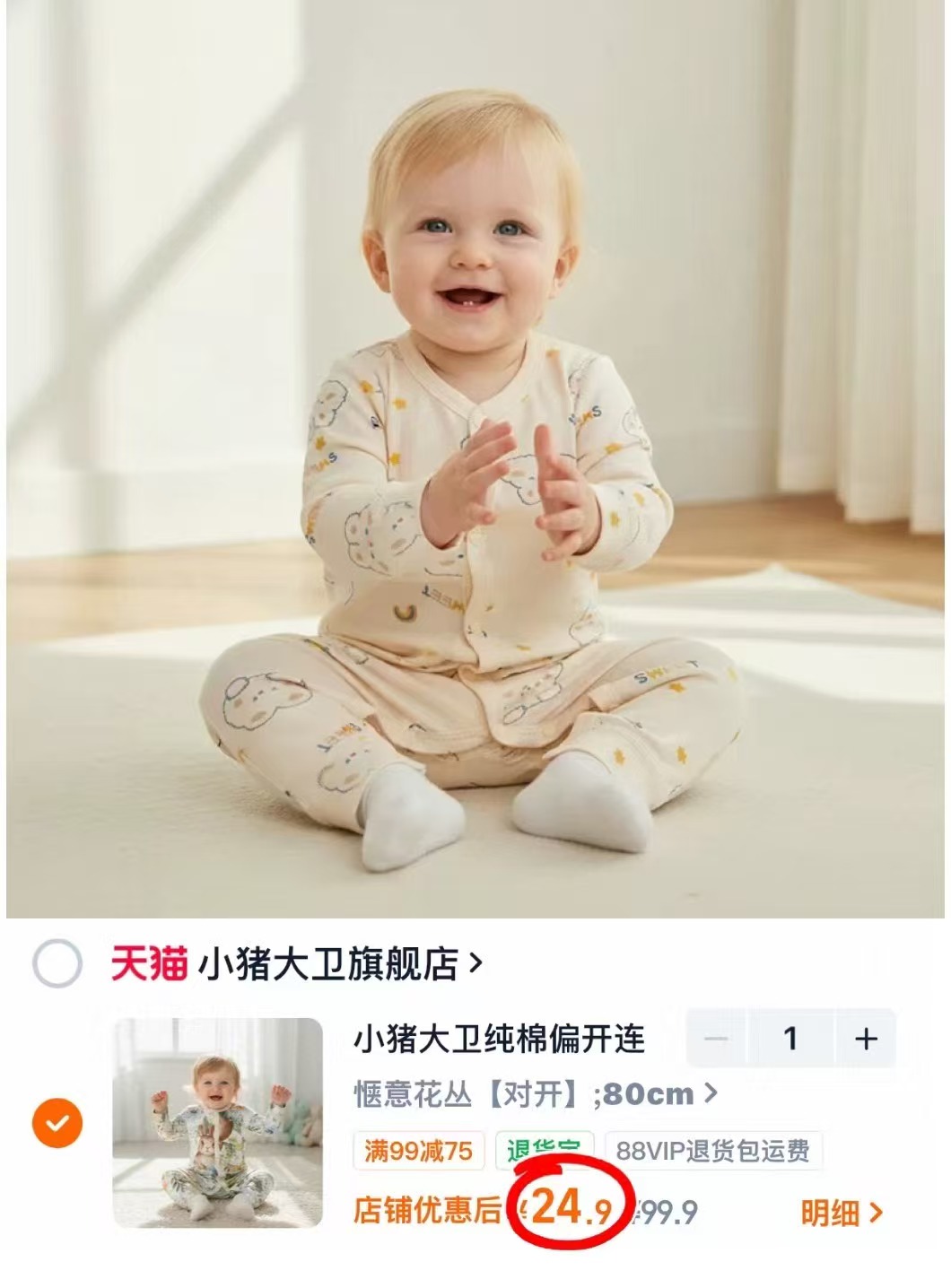 小猪大卫新生婴儿纯棉连体衣男女宝可爱哈衣长袖春秋印花爬服 59-90cm 款式任选 24.9元 - 86线报