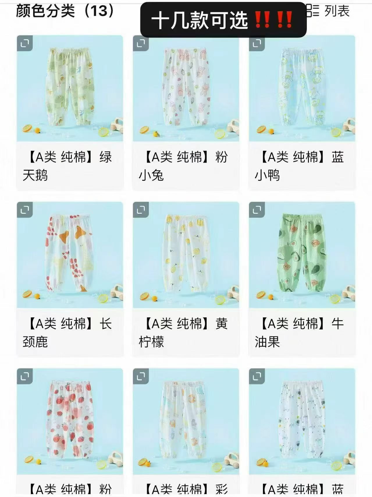木木屋儿童防蚊裤任选3件 29.9元 - 86线报