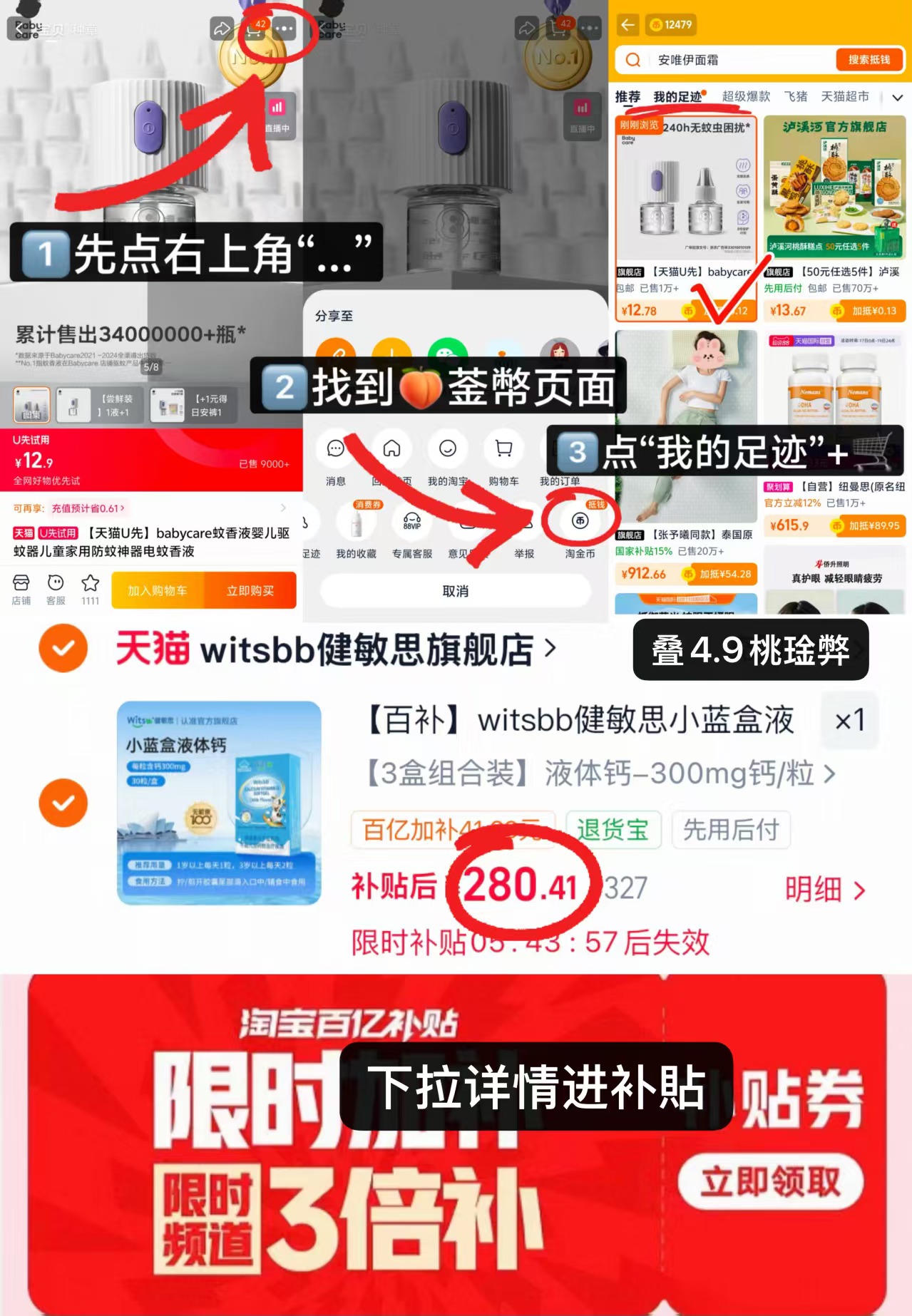 健敏思小蓝盒液体钙30粒 93.4元 - 86线报 健敏思小蓝盒液体钙30粒 93.4元 - 86线报