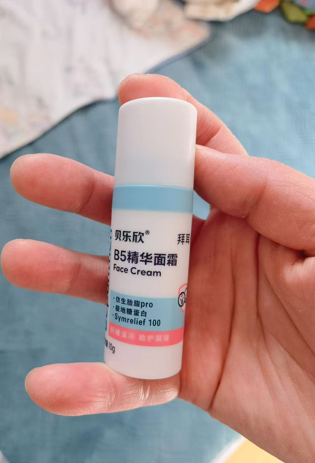 拜耳贝乐欣B5精华奶皮霜10g/支 15.9元 - 86线报