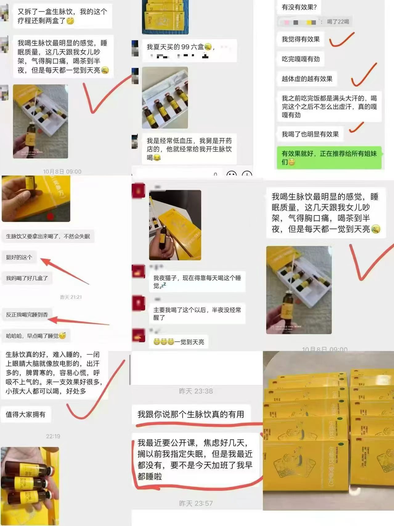 半边天生脉饮党参方口服液10ml*8支*3盒 29.9元 - 86线报
