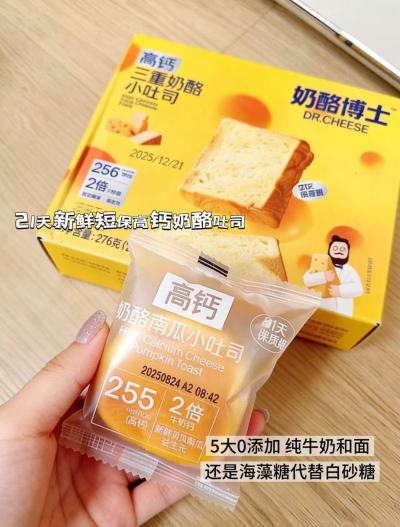 奶酪博士高鈣奶酪面包276g/箱 13.9元 - 线报酷