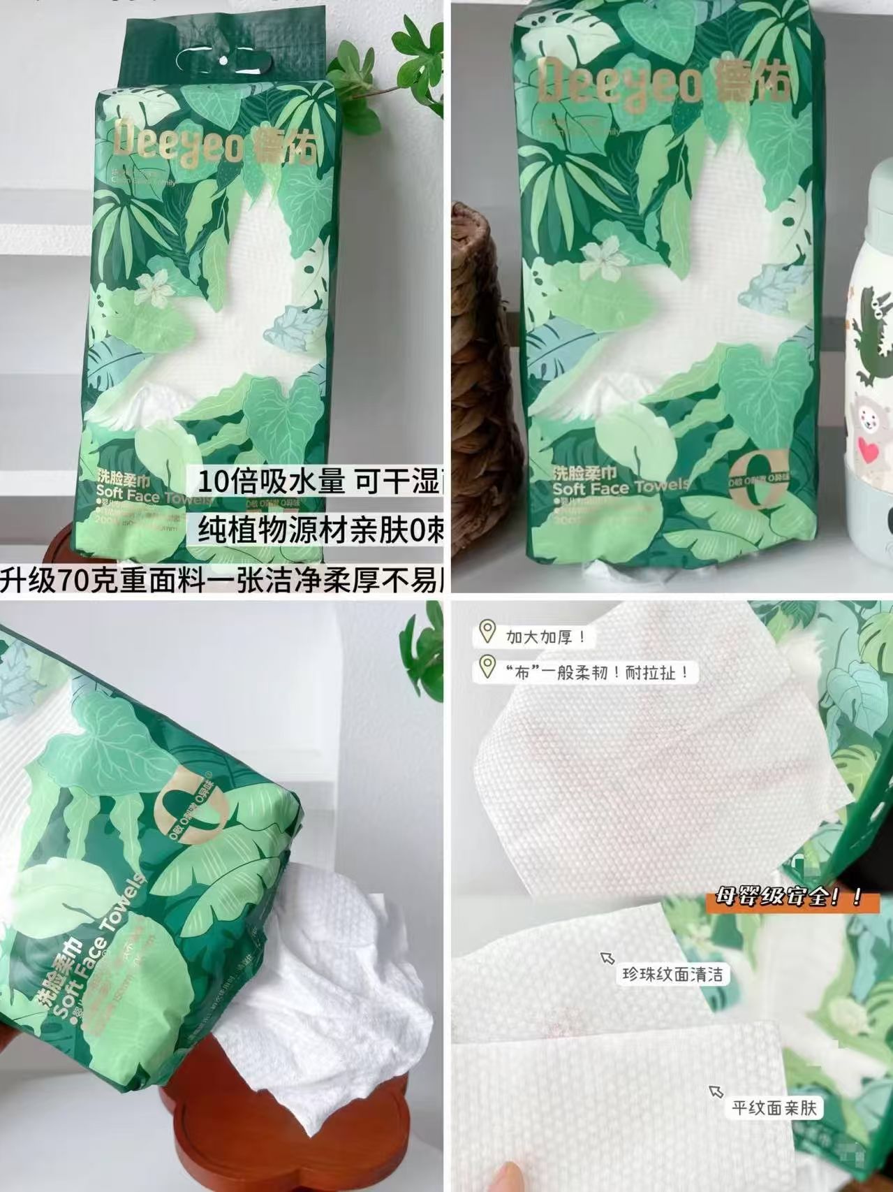 德佑飞鸟悬挂式洗脸巾200抽/大提拍2发6提 107.2元 - 86线报
