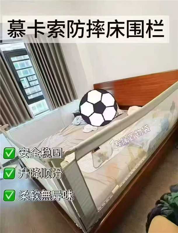 慕卡索国际防摔床围栏 49元 - 86线报