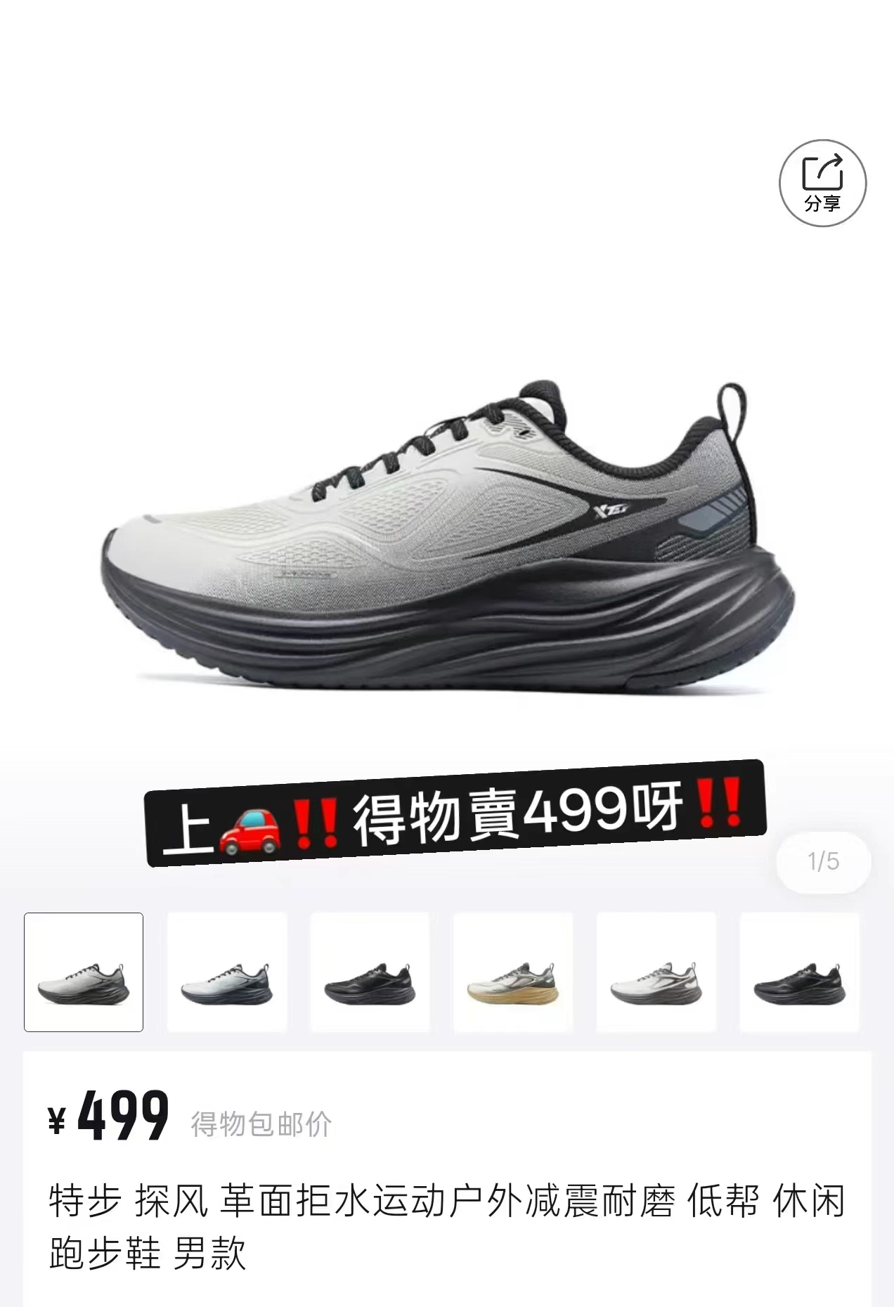 特步探风跑步鞋男秋季新款革面拒水轻便减震户外徒步鞋子 52元 - 86线报