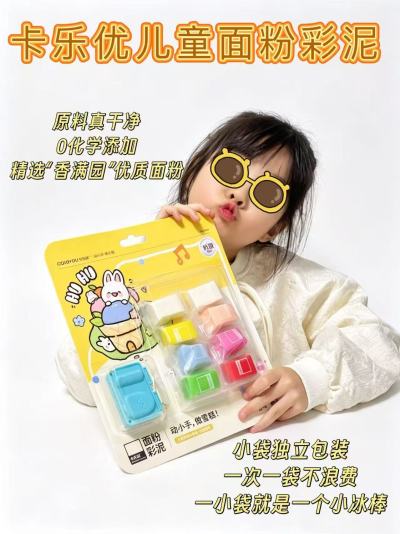 卡乐优儿童面粉彩泥模具*1+小冰棍+彩泥20g*8 22.6元 - 86线报