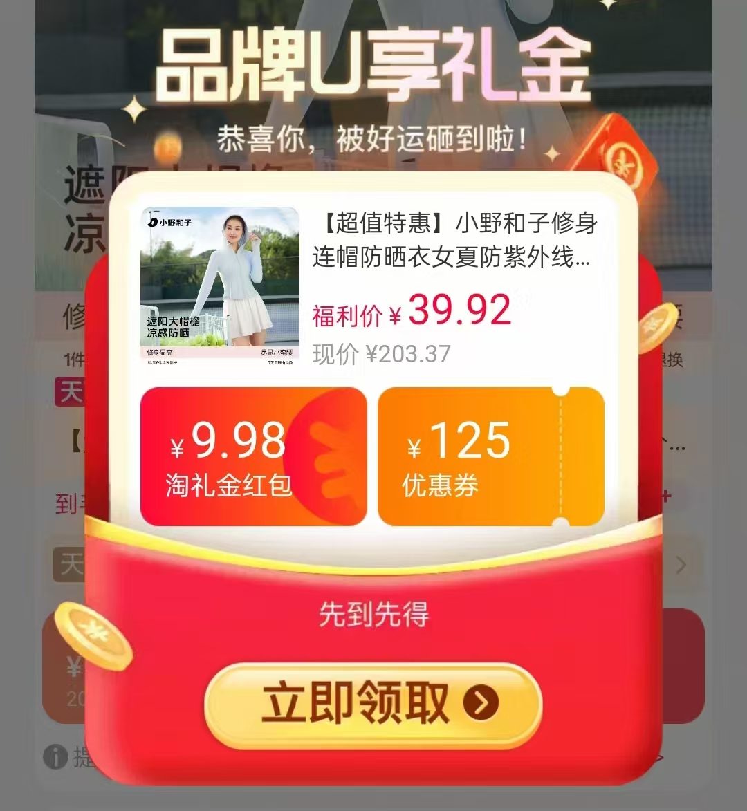 小野和子连帽防晒衣 32.8元 - 86线报