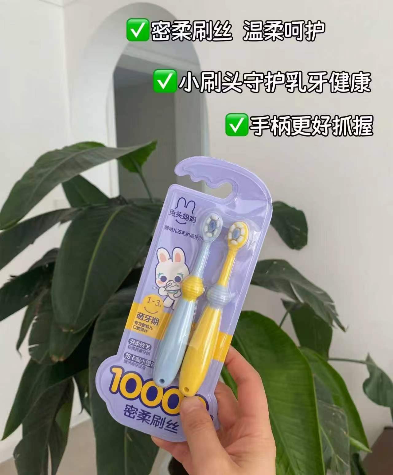 兔头妈妈儿童万毛牙刷拍1发4 12.3元 - 86线报