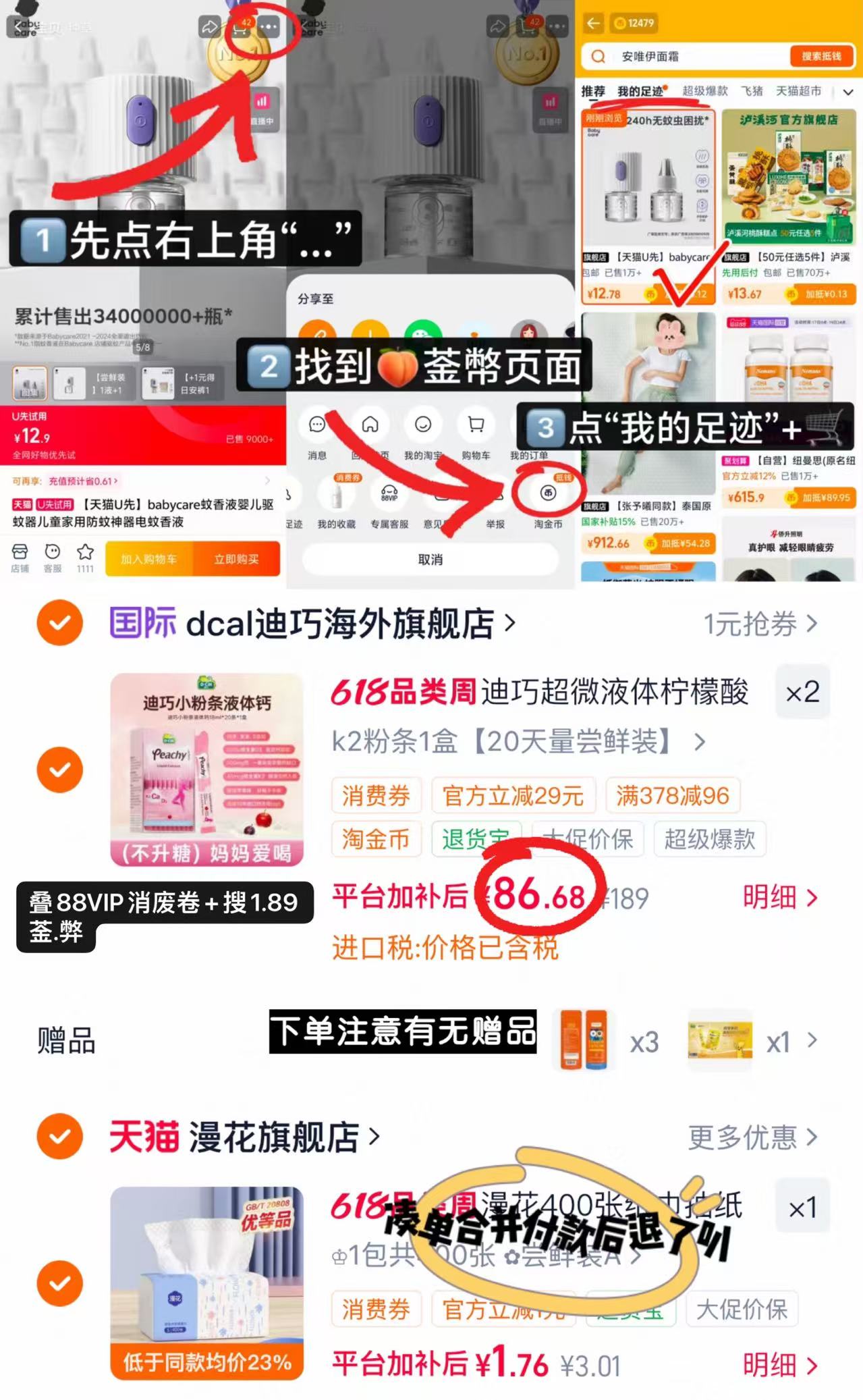 迪巧小粉条液体钙k2 18ml*20条 赠叶黄素便携装6条 86.6元 - 折送网