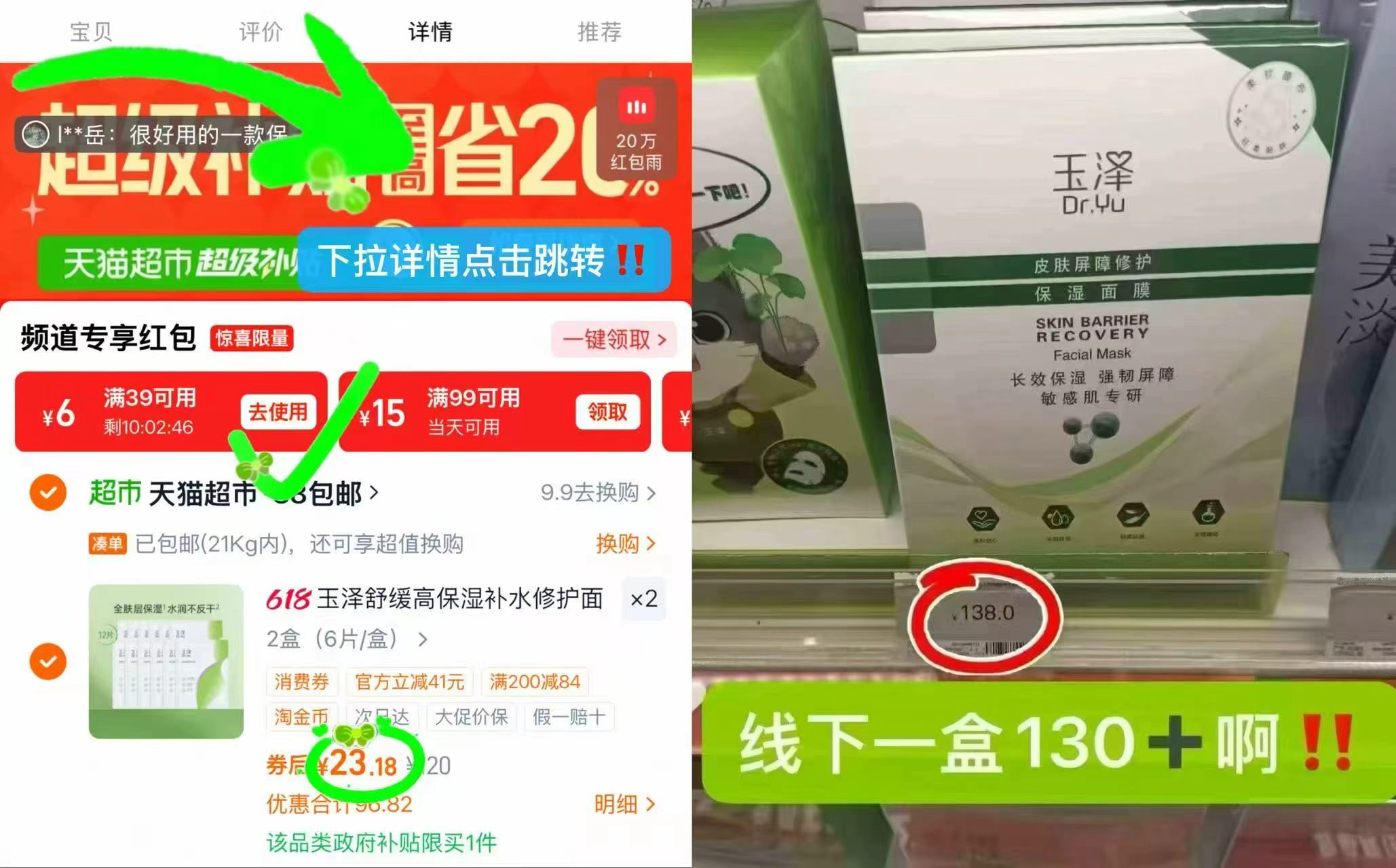 玉泽舒缓高保湿面膜拍2共24片 46元,SK-II大红瓶面霜80g 598元 - 线报酷 玉泽舒缓高保湿面膜拍2共24片 46元,SK-II大红瓶面霜80g 598元 - 线报酷