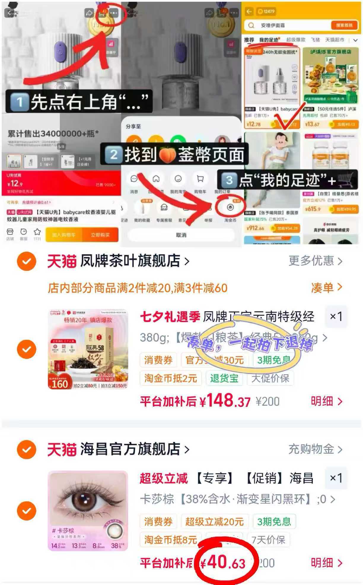 海昌星眸日抛组合装20片 40.6元 - 86线报