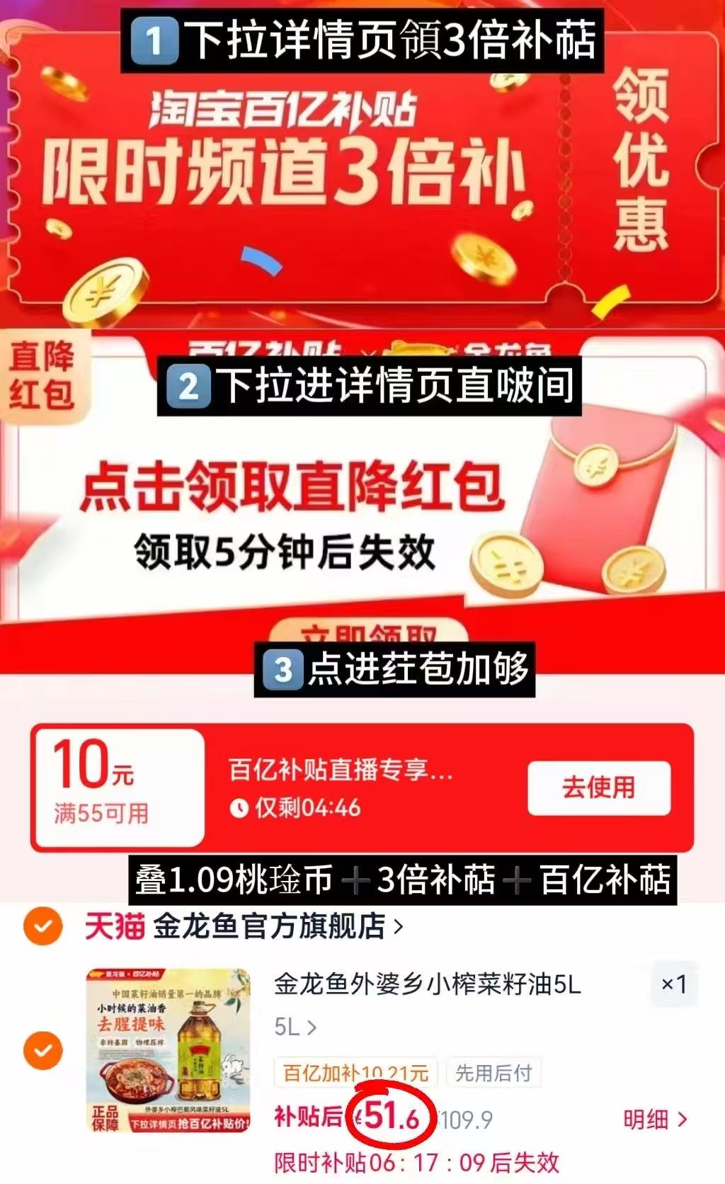 金龙鱼菜籽油5L 51.6元 - 86线报