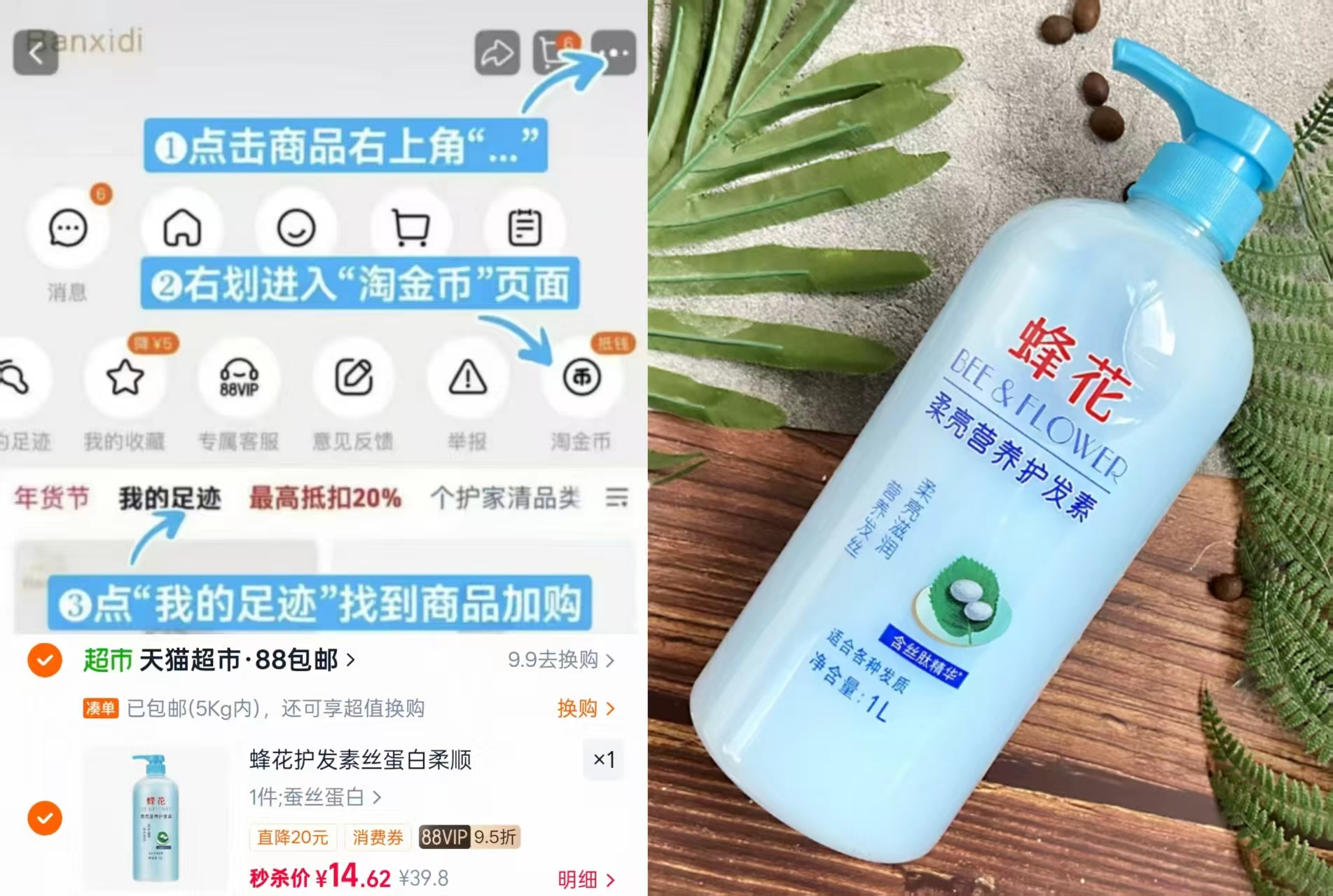 天猫超市蜂花护发素润发乳丝肽精华1L 14.6元 - 86线报 天猫超市蜂花护发素润发乳丝肽精华1L 14.6元 - 86线报
