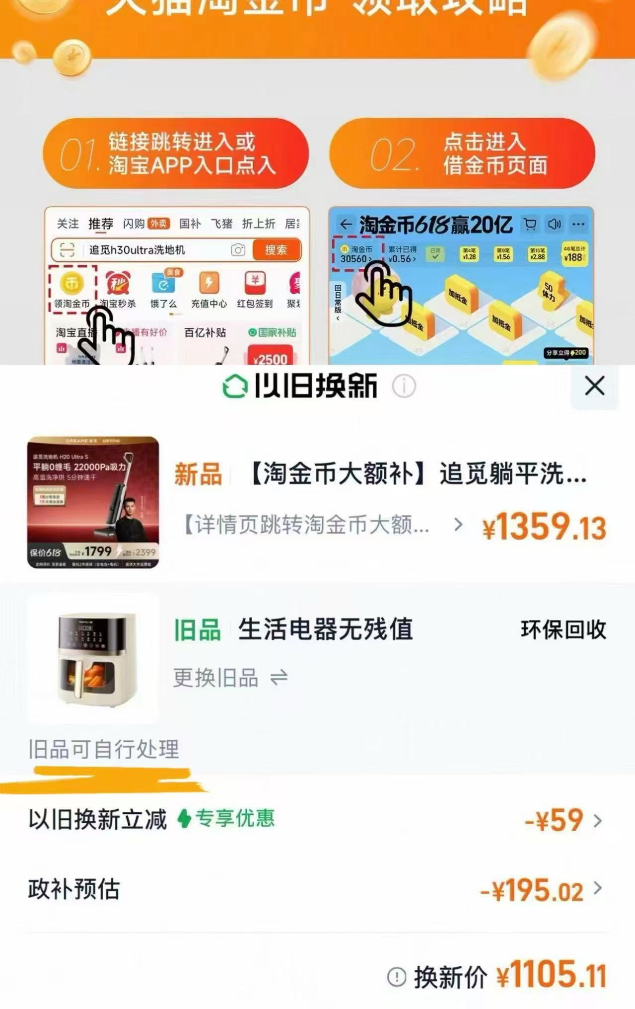 追觅躺平洗地机H20.Ultra S 710元 - 86线报