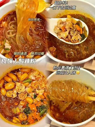 食族人酸辣粉组合酸辣粉4桶+麻酱米线4桶 25.9元 - 线报酷