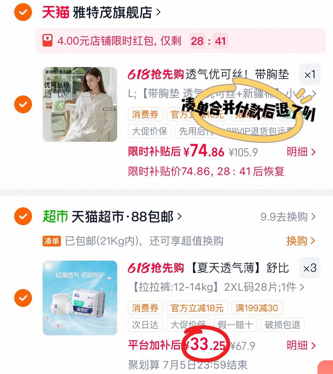 舒比奇透气薄敏感肌拍3件 99.7元 - 线报酷 舒比奇透气薄敏感肌拍3件 99.7元 - 线报酷