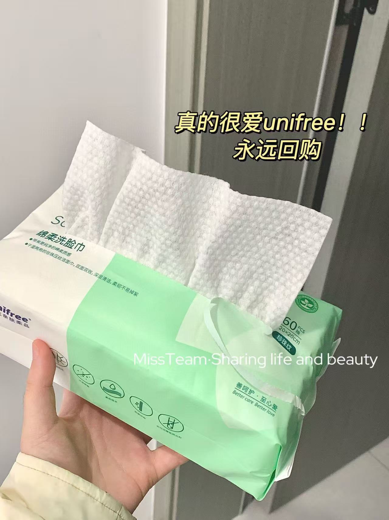 unifree洗脸巾6大包 15.9元 - 86线报