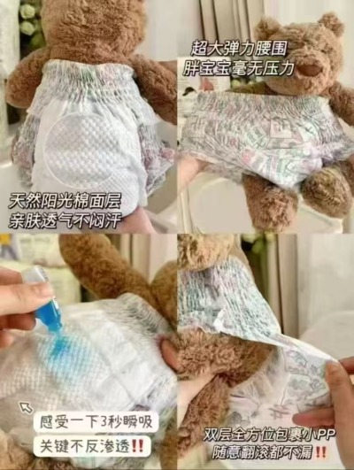 盛夏光年Gala尿不湿 55元 - 线报酷