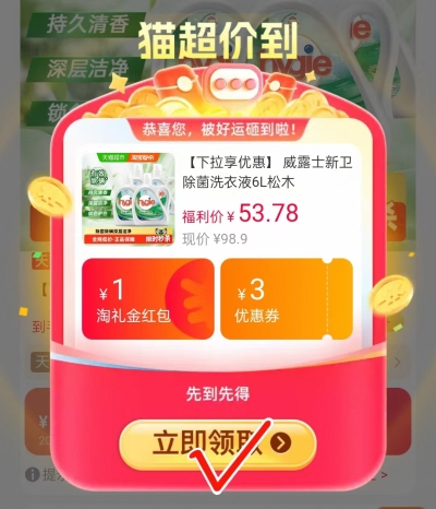 威露士la有氧洗衣液拍1共12斤 41.9元 - 86线报