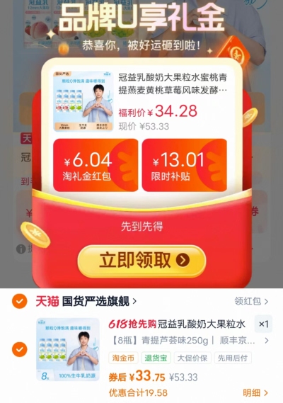 蒙牛冠益乳低温酸奶250ml/瓶 4.2元 - 线报酷