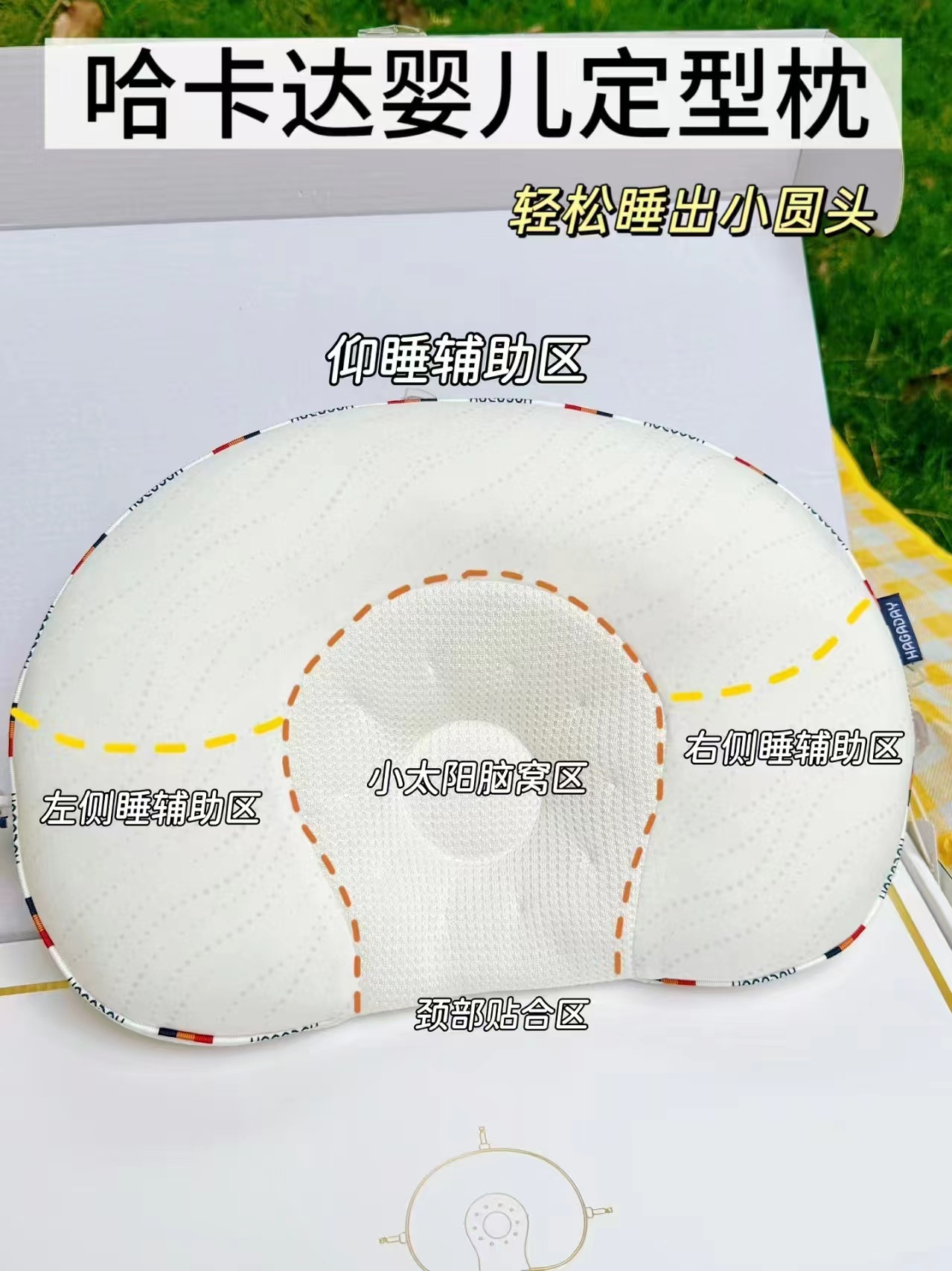 哈卡达婴儿定型枕Pro款 131.3元，哈卡达儿童枕头 102.5元 - 86线报