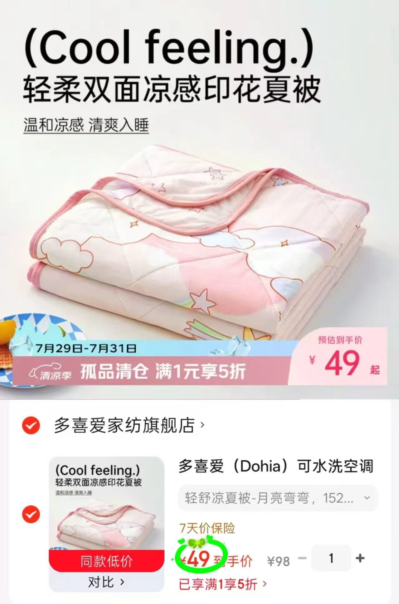 泰嗨专用反牵引枕1对 84元，泰嗨儿童乳胶枕1对 99元，泰嗨成人乳胶枕1对 126元 - 86线报