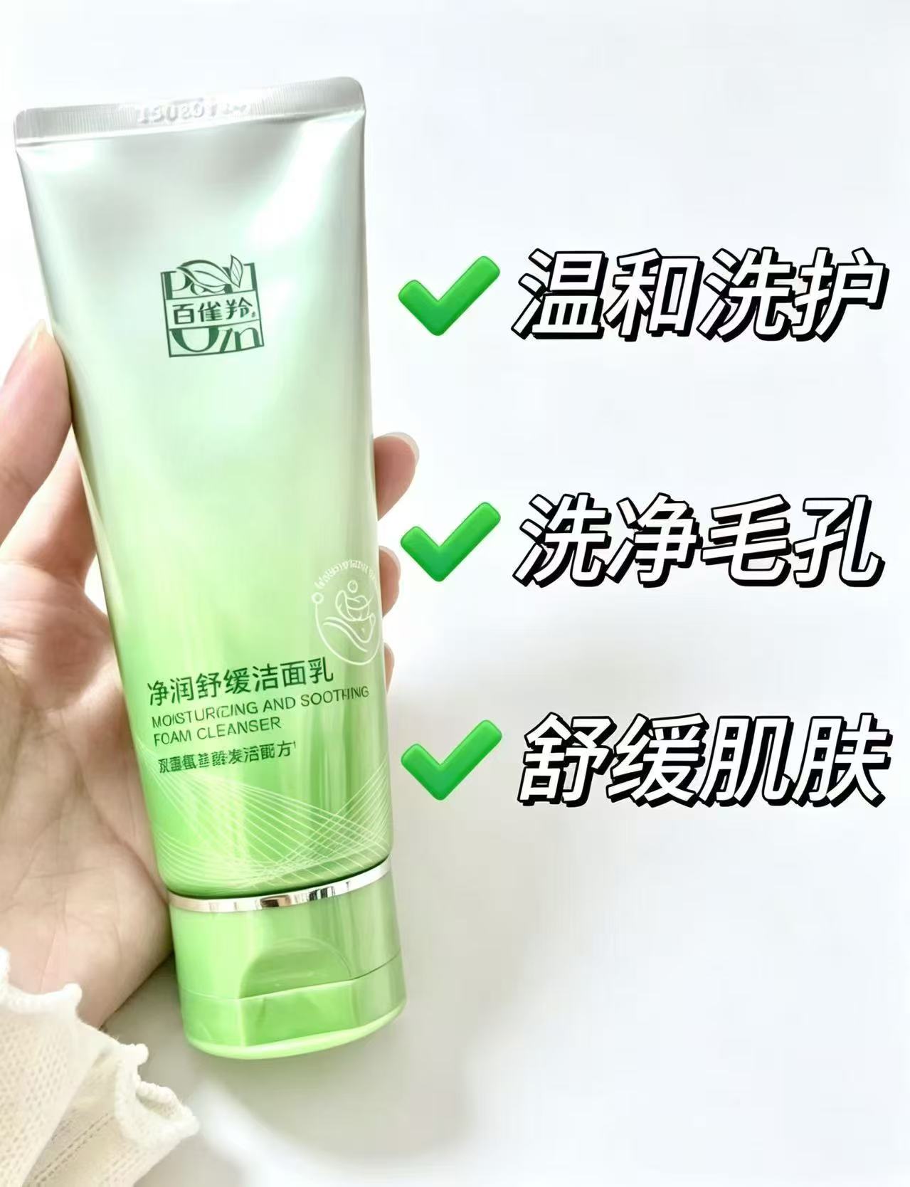 百雀羚氨基酸洗面奶50g/支 5.7元，MissWiss防晒口罩2件 15.9元 - 86线报