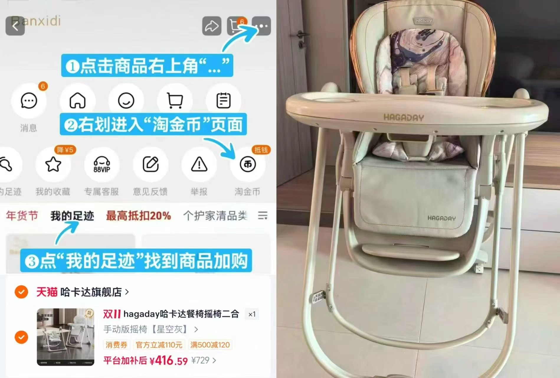 哈卡达儿童餐椅多功能婴儿学坐椅摇椅二合一 416.5元 - 清风线报