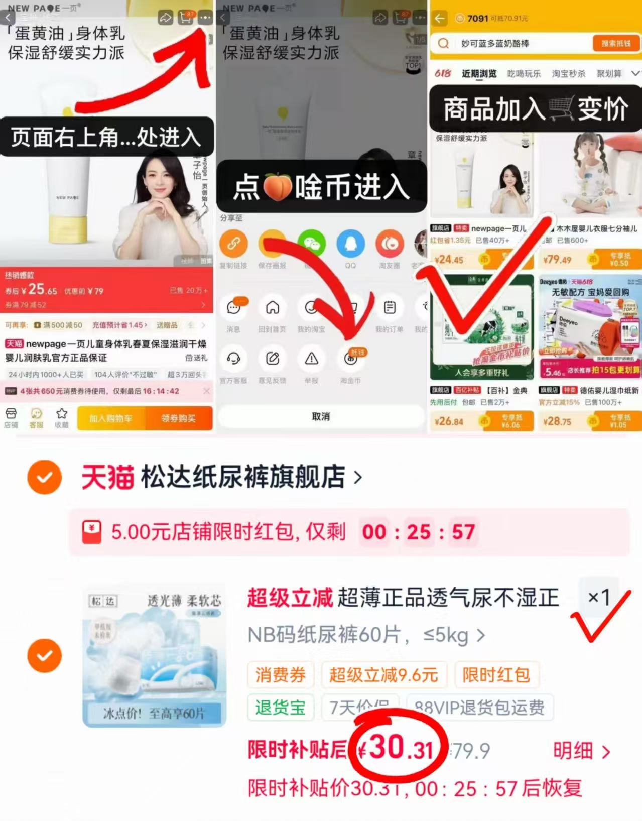 松达臻薄云感裤最多60片 30.3元 - 86线报 松达臻薄云感裤最多60片 30.3元 - 86线报
