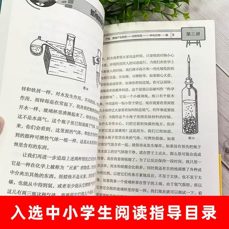 蜡烛的故事小学生三四年级课外阅读书籍 8.6元 - 86线报