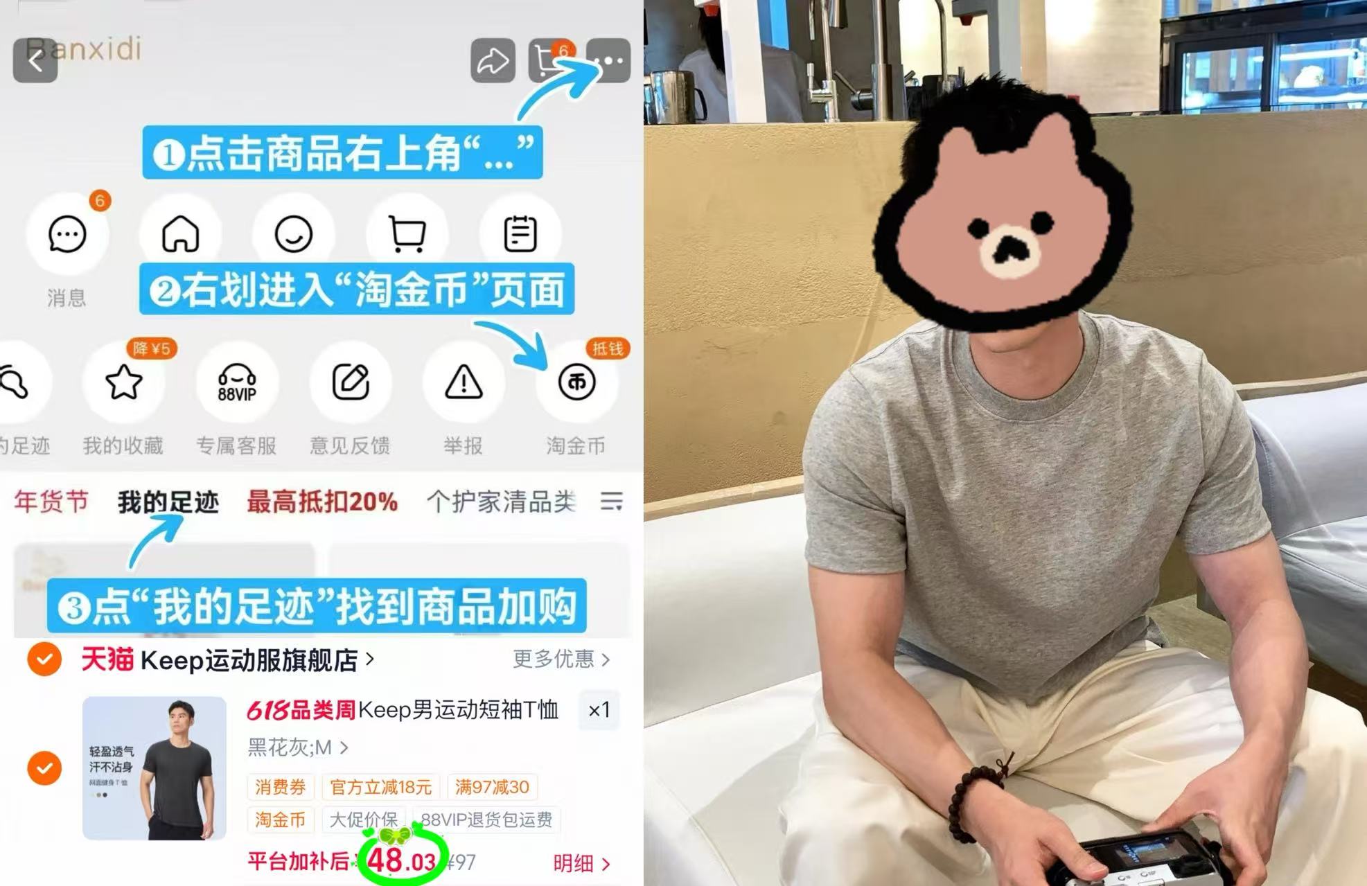 Keep运动速干短袖T恤 58元，Keep男士宽松休闲短裤 67.5元 - 86线报