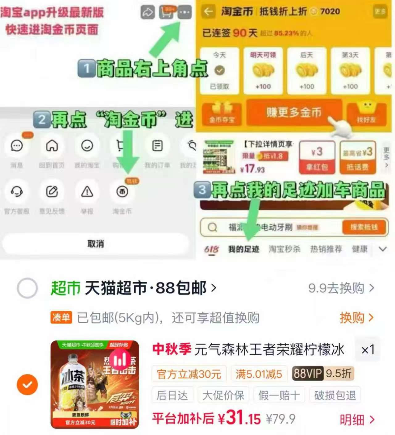 元气森林冰茶柠檬大瓶装900ml*12 31.1元 - 折送网 元气森林冰茶柠檬大瓶装900ml*12 31.1元 - 折送网